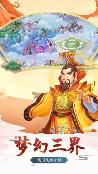 西游之路h5官方版 微信西游之路h5下载