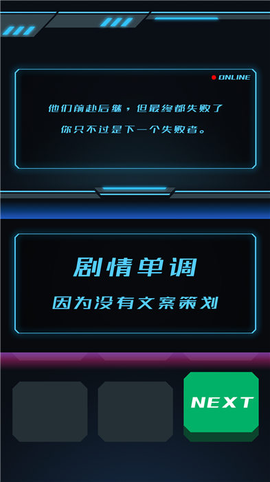 赛博骇客手机版 赛博骇客游戏下载