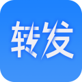 一键转发大师软件免费版