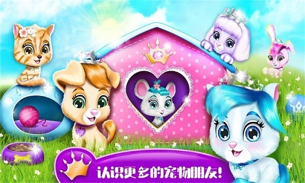 芭比公主宠物城堡手游 芭比公主宠物城堡游戏下载