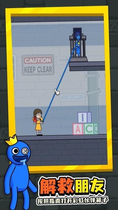 拯救蓝色朋友游戏 拯救蓝色朋友手游