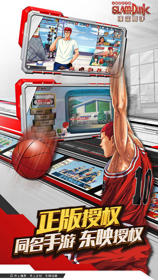 灌篮高手游戏手机版 灌篮高手正版手游官方下载