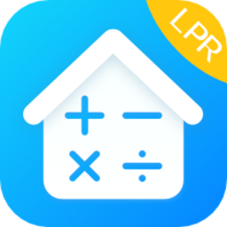 房贷lpr计算器2022最新版