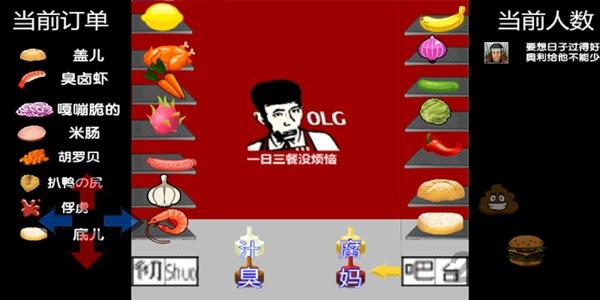 老八汉堡店模拟器游戏 老八汉堡店手机版下载