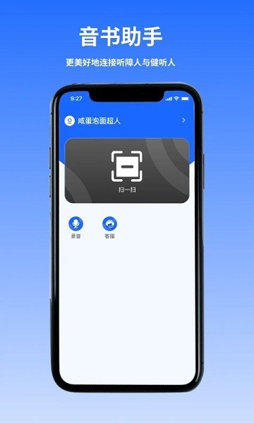 音书教学app 音书教学手机版下载