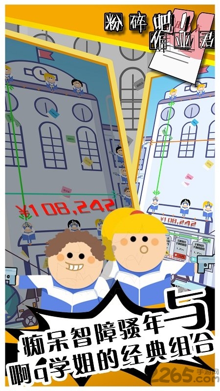 粉碎吧作业君官方版 粉碎吧作业君手机版下载