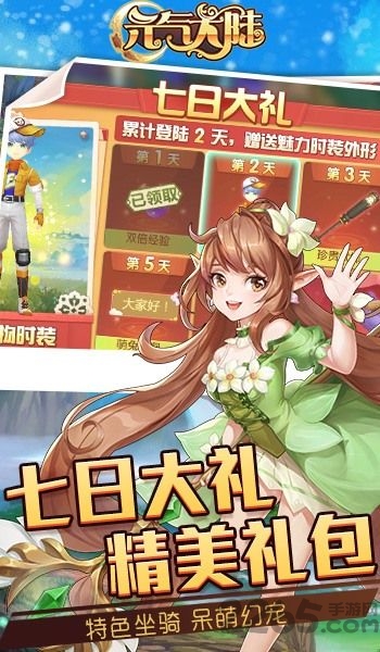 元气大陆手机版 元气大陆游戏下载