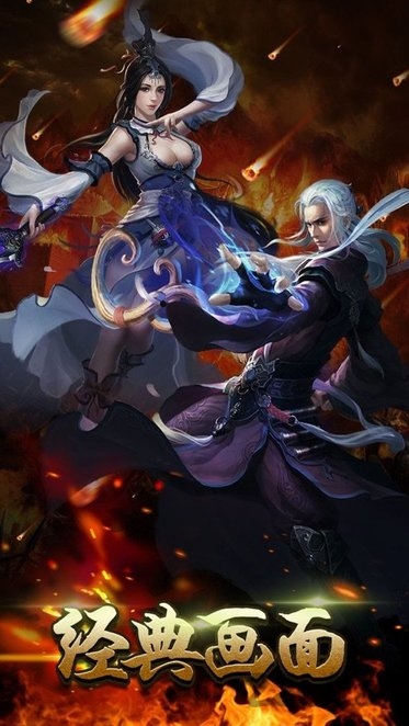 天地神途游戏下载