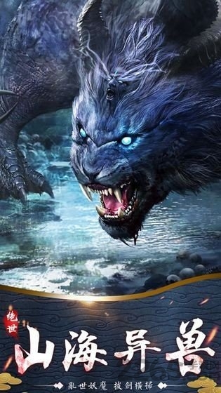 万兽纪元手游官方版 万兽纪元游戏下载