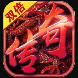 双倍传说内购破解版