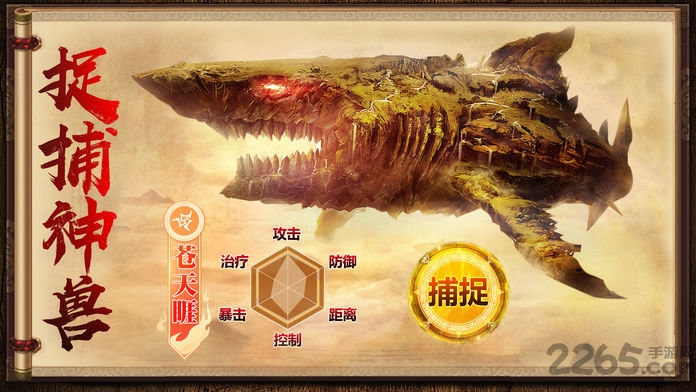 山海经神兽录混沌起源手游 山海经神兽录混沌起源最新版