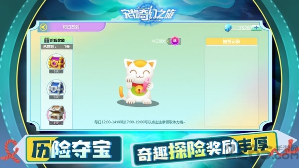 宠物家园计划小游戏 宠物家园计划游戏下载