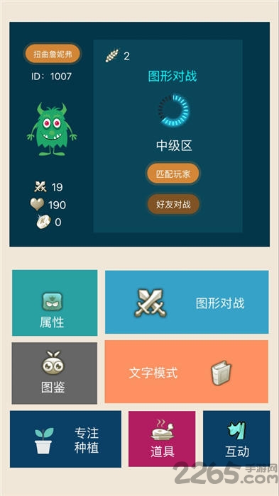 细菌对战手机版 细菌对战游戏下载