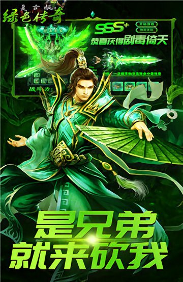 纯1.76绿色传奇手机版 纯1.76绿色传奇手游下载