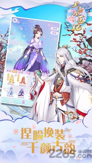 别惹神医小王妃官方版 别惹神医小王妃游戏下载