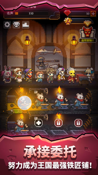 勇者的铁匠铺正式版 勇者的铁匠铺手机版下载