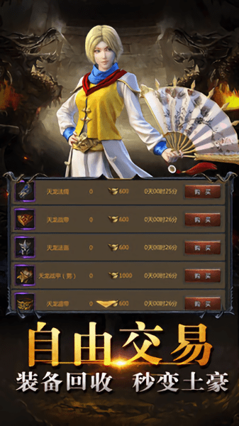 双倍传世手游 双倍传世最新版下载