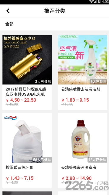 万能遥控器华臻软件 万能遥控器华臻app下载