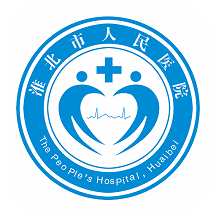淮北市人民医院官方版