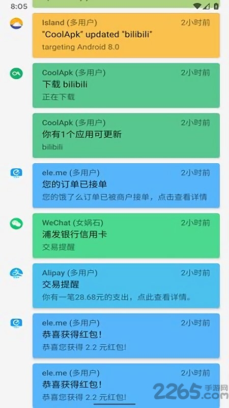 通知滤盒app 通知滤盒手机版下载