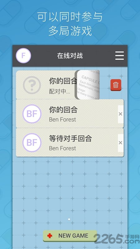 烧脑迟早药丸官方版 烧脑迟早药丸手机版