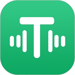 文字转语音转文字app