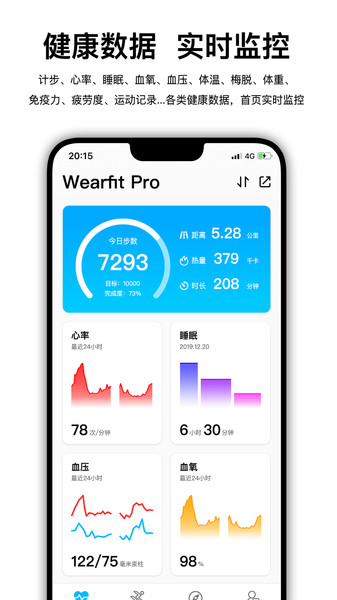 wearfitpro最新版本 wearfitpro智能手环app下载