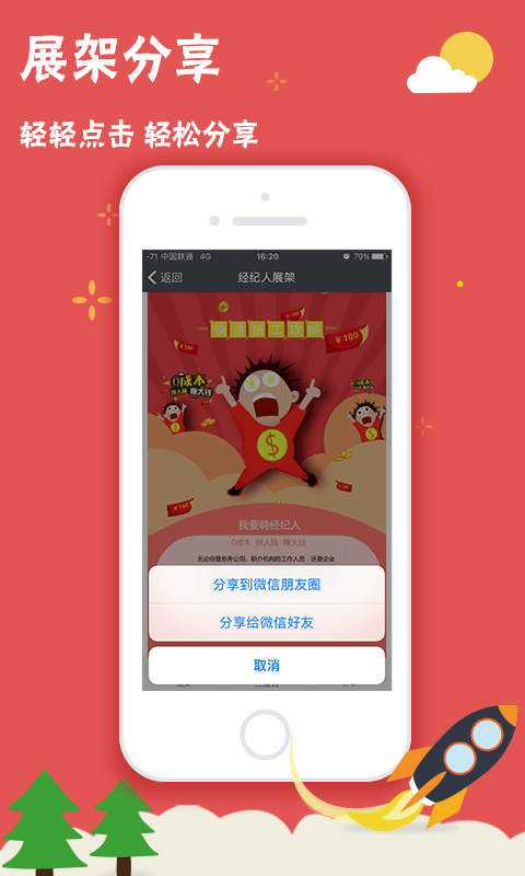 我要聘app官网版 下载app富士康我要聘