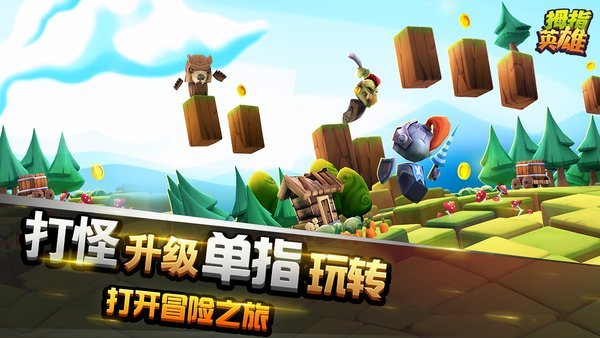 拇指英雄官方版 拇指英雄游戏下载