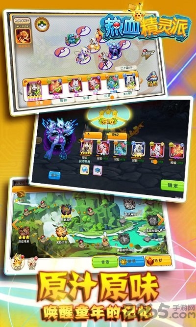 热血精灵派h5版 热血精灵派h5游戏下载