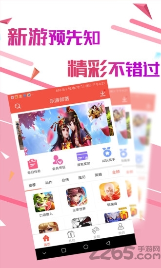 234游戏中心 234游戏盒子下载安装