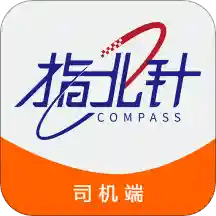 指北针司机app