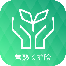 常熟长护险最新版