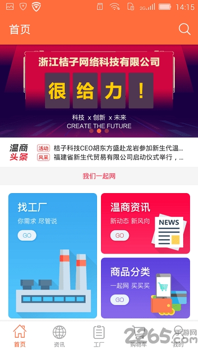 非特客户管家app 非特客户管家软件
