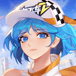 一起来飞车2国际服