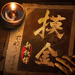 摸金校尉之九幽将军网页版