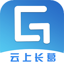 云上长葛客户端