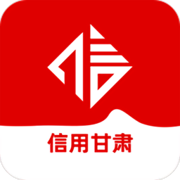 信用甘肃查询系统