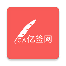 亿签网富士康签署合同软件