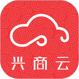 兴商云平台