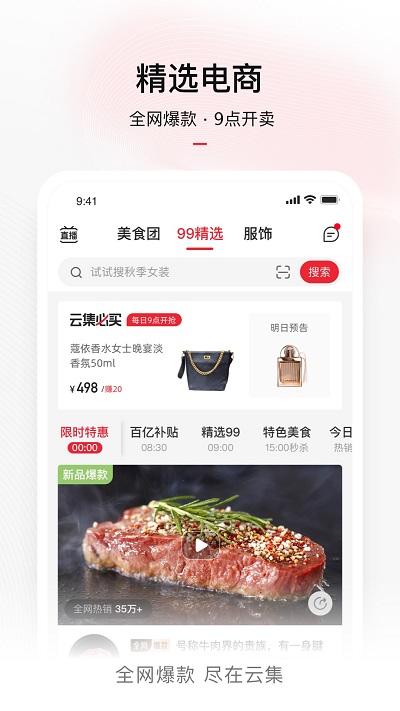 云集微店买家app 云集微店买家版下载