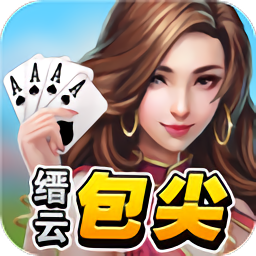 缙云游戏中心内测版