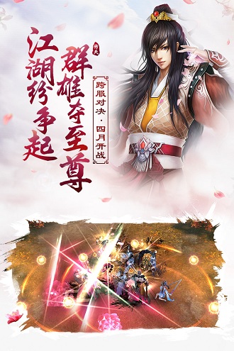 新倚天屠龙记九游版 九游新倚天屠龙记手游下载