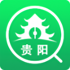贵阳公积金查询个人账户