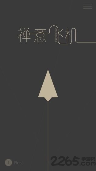 禅意飞机最新版 禅意飞机游戏