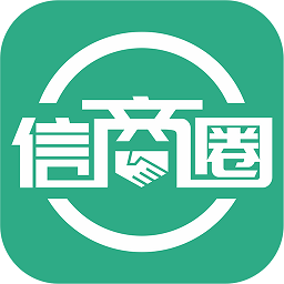 信商圈官方版