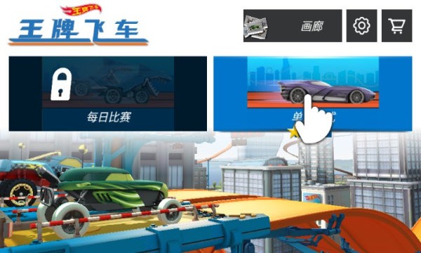 王牌飞车手安卓版 王牌飞车手游戏下载