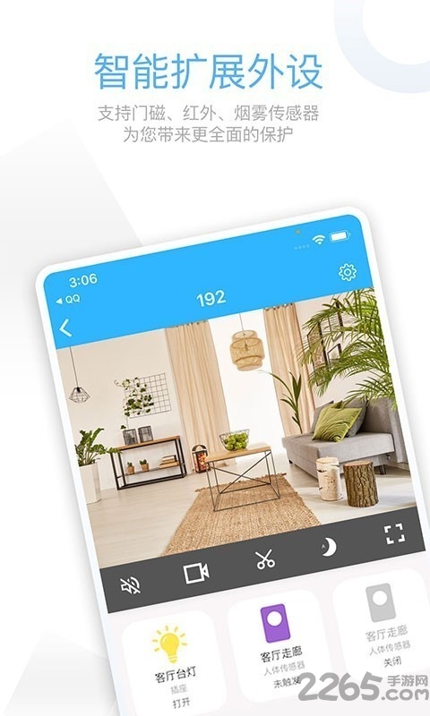 牵心pro摄像头app 牵心pro最新版下载