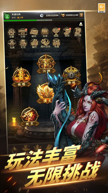 神将录移动版游戏 神将录移动版手游下载