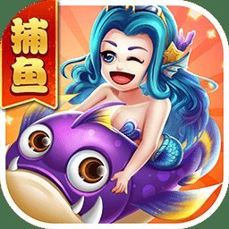 捕鱼次时代最新版